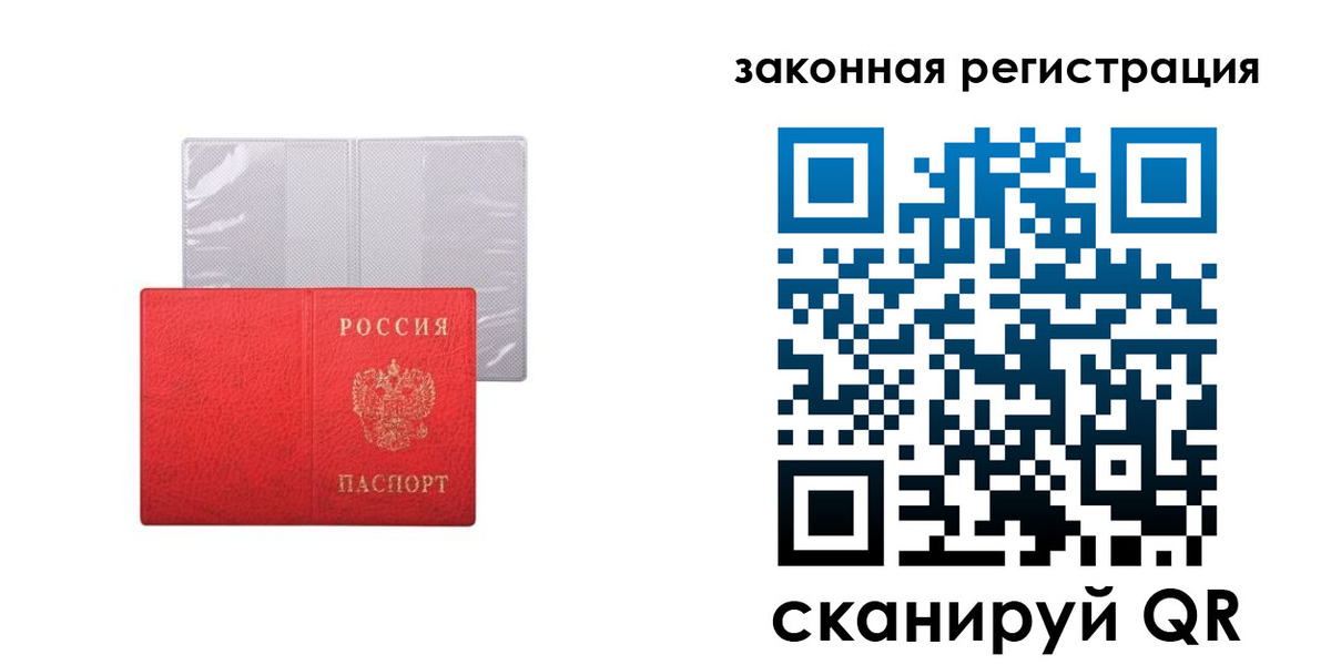 временная регистрация для школы в Петропавловске-Камчатском