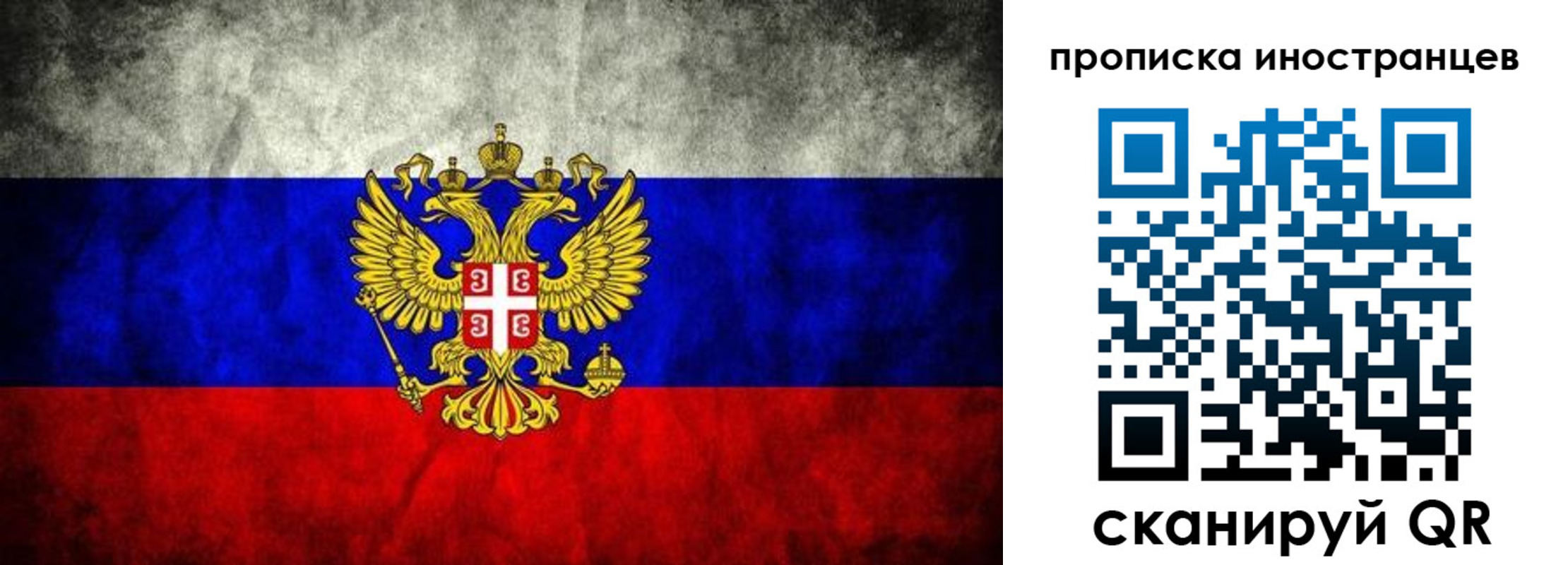 прописка иностранных граждан в Петропавловске-Камчатском