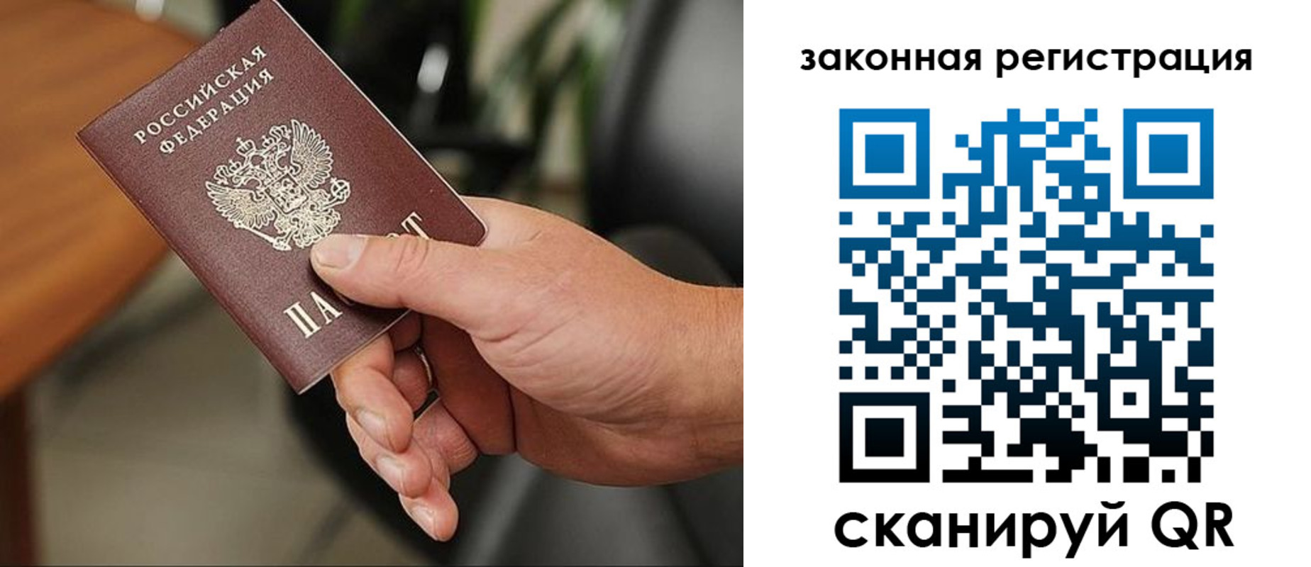 временная регистрация 2025 в Петропавловске-Камчатском