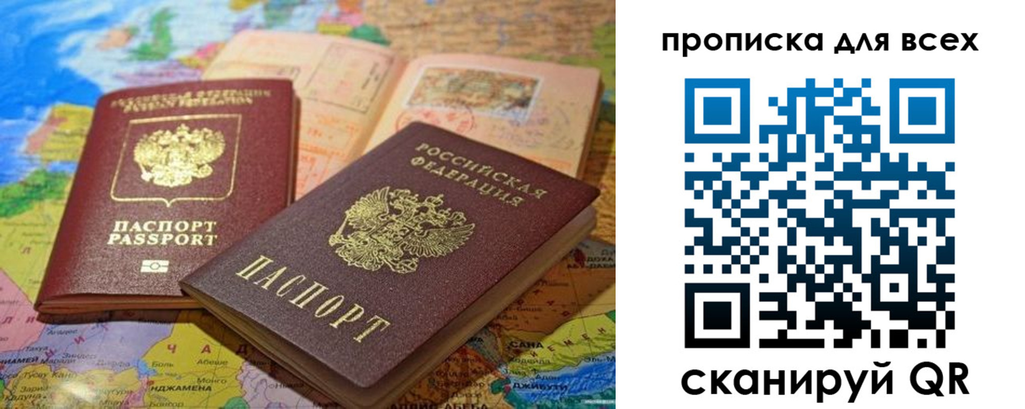 прописка от собственника в Петропавловске-Камчатском